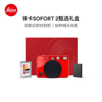 Leica new year gift sofort 2 selection gift box polaroid camera sofort2 instant camera gift box set (red) 19189