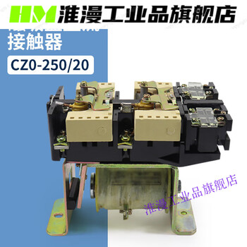 Cz04010015020 dc contactor 220v excavator electromagnetic chuck cz0-250/20 50% silver point dc24v