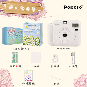 Popoto brand new authentic instant camera with exquisite gift box, cute mini gift with photo paper for girls, cream white + flower language gift box + 10 pieces of photo paper