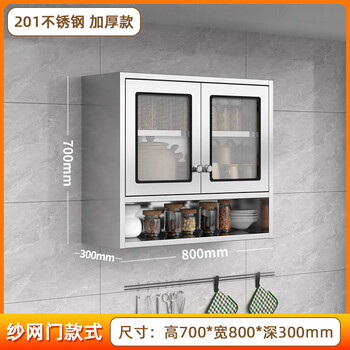 Fat donglai same style stainless steel wall cabinet home 304 kitchen wall cabinet anti-corrosion and anti-rust cabinet bathroom wall-mounted storage 800 wide gauze door 201 thickened fully equipped
