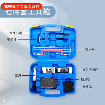 Ye yu 2-meter aluminum alloy ruler thickened high-precision decoration inspection room measurement portable digital level ruler 7-piece tool kit does not include ruler