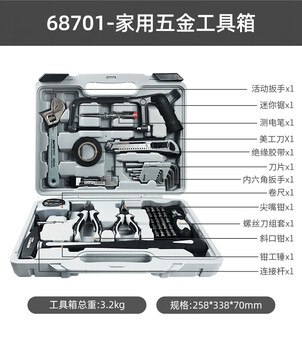 Yusenyi german toolbox household set multi-functional electric tool combination complete set of home repair electrician hardware collection household hardware tool set 46-piece set 68701