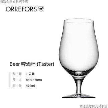 Kosta boda imported crystal glass friendship beer mug draft beer mug home creative european style beer mug (taster)-47cl