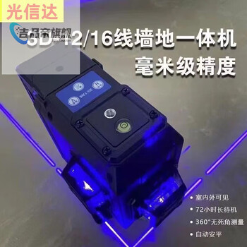 Rsrddy level purple light 81216 line outdoor strong light high precision ultra-bright thin line wall and floor high-end remote control high-end remote control rotating purple light 8 line high configuration