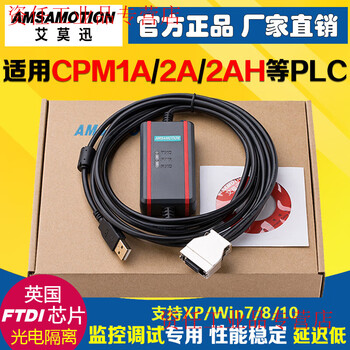 Yue changsheng usb-cif02 is used for cpm1a/2a/2ah/cqm1plc programming cable/data/download cable dahei usb-cif02+ isolation ftdi isolation type 3m