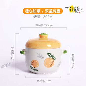 Ceramic bird's nest stew pot water-proof stew 2025 new water-proof household small soup pot 1 orange heart ruyi