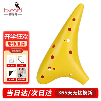 Acacia ocarina 12-hole ac resin drop-resistant student ocarina twelve-hole performance yellow