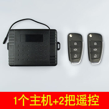 Tiejiang tiejiang car car alarm remote control central locking car alarm mobile phone bluetooth universal suitable for tiejiang 1 host + 2 remote controls