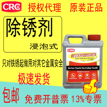 Crc rust remover evr1 immersion environmentally friendly car nut non-corrosive removal of rust spots and rust blocks on iron parts neutral neutral rust remover 1l unit price