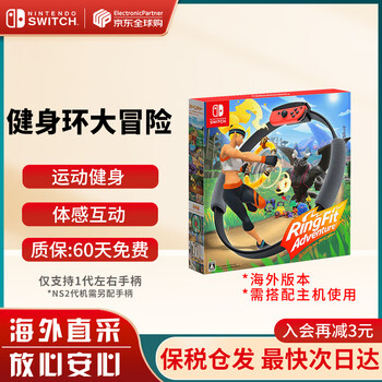 Nintendo (nintendo) domestic bonded warehouse switch2/1st generation oled/enhanced battery life japanese version/hong kong version portable home ns somatosensory game console handheld fitness ring adventure chinese (bonded warehouse)