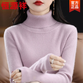Hengyuanxiang can't afford to wear coats, turtleneck sweaters, knitted bottoming shirts for women, 2025 autumn and winter slim-fitting thickened inner sweaters, pink and purple s 80-95