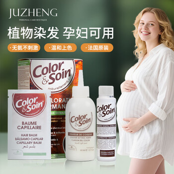 Three oaks three oaks hair dye, plant-based, non-irritating hair dye, pregnant women can use hair dye to cover white hair (no plastic packaging) 4n black tea 135ml 1 box cover white hair dye