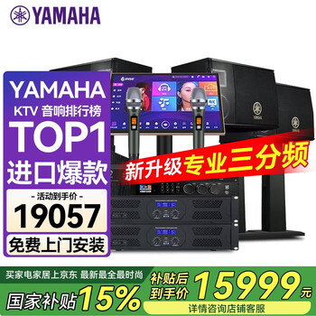 Yamaha imported audio kms2500 complete set of home ktv singing equipment karaoke karaoke machine audio 10-inch set professional karaoke home stage performance speakers 4.1 4 kms2500 + engineering custom amplifier + subwoofer