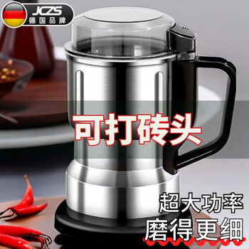 Jczs german brand grinder household electric grinder chinese herbal medicine grain grinder fishing grinder standard version eight-leaf knife capacity 450g + 1 set of knives