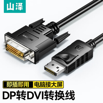 Samzhe dp to dvi conversion cable 1.5 meters displayport to dvi male to male hd adapter socket computer to monitor screen converter projection cable dvp15