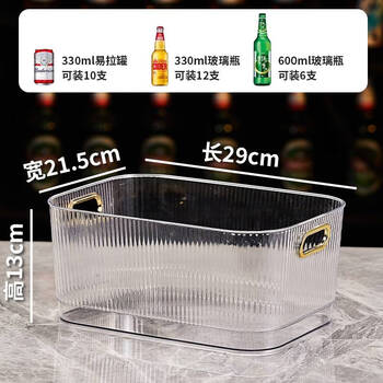 Fantasy trumpet commercial beer basket storage frame bar drink basket plastic wine box ice bucket pinstripe transparent high quality