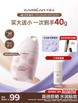 Kazilan cat sunscreen isolation cream watery purple #spf50+/pa+++ 35g moisturizing sunscreen concealer military training cream spf50+ cat sunscreen isolation watery purple 35g