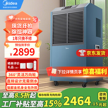 Midea 138l industrial dehumidifier/dehumidifier 200-300 square meters villa basement industrial commercial warehouse workshop hui nantian high power dehumidification dehumidifier 138l/day 180 or more industrial commercial dehumidification