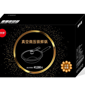 Shanwei bud stone age vacuum micro-pressure fresh-locking pot