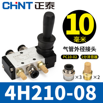 Chint pneumatic switch manual valve 4h210-08 air valve hand turn valve manual reversing valve hand plate valve 3h310-10 4h210-08+10mm connector