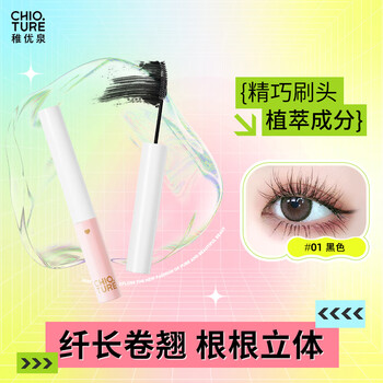Chioture mascara long and curly black brown not easy to smudge women anti-sweat thick fine brush head new year gift for beginners black