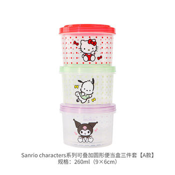 Yusenyi sanrio stackable round lunch box three-piece set portable snack storage crisper type a