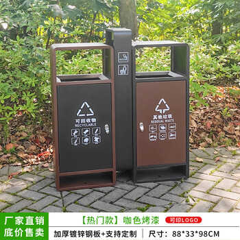 Yicen outdoor trash can outdoor scenic area stainless steel classified sanitation trash can park community high-end fruit trash bin property customization popular model galvanized sheet brown paint