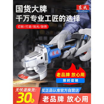 Dongcheng brushless lithium electric angle grinder rechargeable electric hand grinder cutting polishing wireless polishing dongcheng angle grinder 03-100 single battery 4.0ah backpack