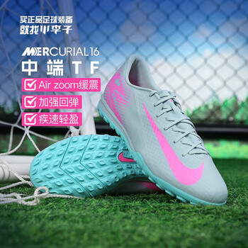 Nike (nike) little plum nike nike mercurial 16 football shoes cushioning zoom mid-range high-top tf nail-breaking training adult competition gray pink-low-top tf fq8449301 41 (260mm)