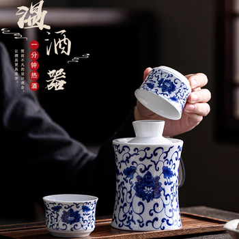 Shuangxin fengyun blue and white porcelain wine warmer household three-liang wine jug ceramic warm sake set antique old-style hot yellow rice wine and white wine cup flower blooming wealth three-liang wine warmer (1 wine bowl 1 inner pot 1 cup)