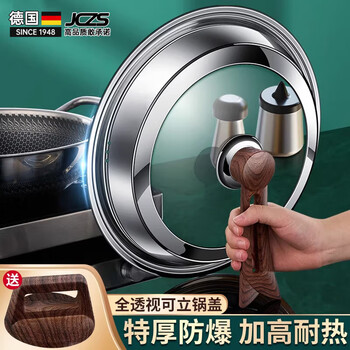 Jczs german household pot lid visible tempered glass iron lid stainless steel steamer wok universal lid high temperature resistant thickened erect pot lid 26cm