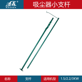 Rsrddy woodworking bag vacuum cleaner dust collector air intake vent main shell support rod barrel chassis air duct accessories small bracket 1 point 5-3kw