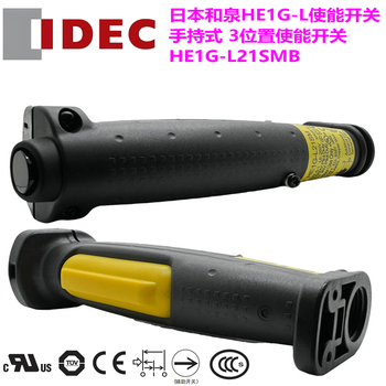 Idec izumi robot teaching pendant handheld enable switch he1g-l21smb with auxiliary button