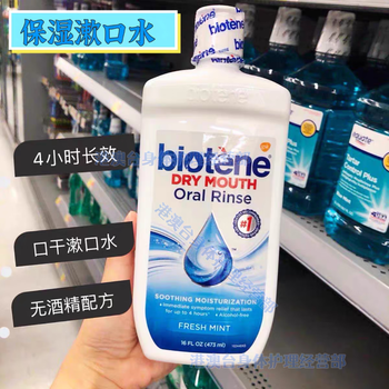 U.s. biotene dry mouth moisturizing gel artificial saliva relieves and reduces dry moisturizing dry mouth mouthwash 473ml*1 bottle trial pack