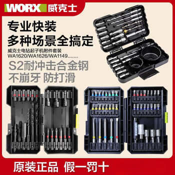 Vickers impact bit socket set wa1620 cross hexagon electric screwdriver bit wa1626 21-piece screwdriver electric drill accessory set wa16