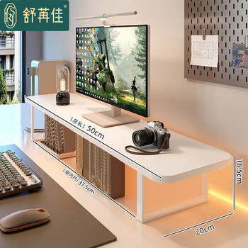 Shu ranjia monitor elevated computer stand desktop storage rack storage rack iron + wood 50 tall white