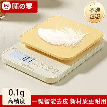 Wei zhixiang electronic scale kitchen scale household baking gram scale small high-precision weighing food scale accurate gram weight scale