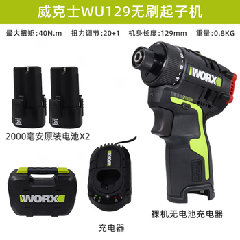 Wicks brushless impact screwdriver wu132x electric screwdriver electric batch electric screwdriver lithium battery rechargeable hand drill wu129 2.0ah dual electric