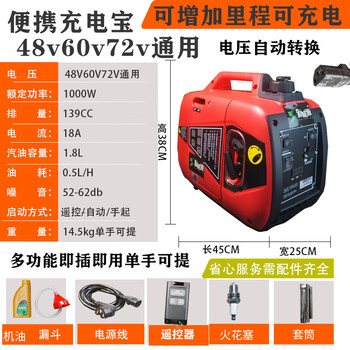 Aerospace bashan (aerobs) portable electric vehicle range extender charging bottle two or three wheelers 48v60v72v dc generator silent battery life 48v60v72v1000 watt portable remote control self-starting