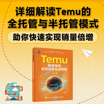 The practical essence of the underlying operations of temu cross-border e-commerce