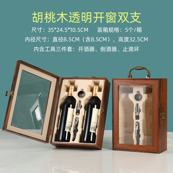 Transparent window red wine packaging gift box double empty box wooden box wine glass box custom red wine suitcase zhg promotion walnut transparent window double box not included