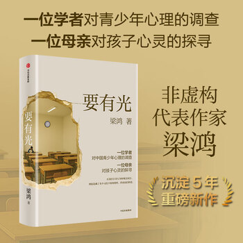 Liang hong's series of works (4 volumes in total) ten years in liangzhuang + china in liangzhuang + the story of the emergence of liangzhuang + there must be light liang hong's non-fiction classic citic publishing house wants light (liang hong's new non-fiction blockbuster work)
