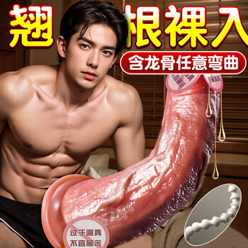 Jiyu dildo simulated cock penis adult sex toy special female physiological massager organ decompression toy