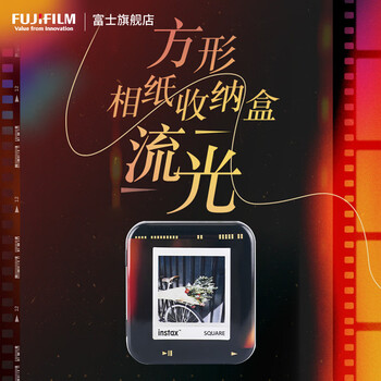 Fujifilm instax one-time imaging square photo paper storage box streamer streamer square photo paper storage box