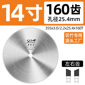 Ji litian bamboo cutting saw blade premium ultra-thin fine teeth 160 teeth special woodworking alloy cutting blade for bamboo cutting 14 inch 355x3.0/2.2x25.4x160t