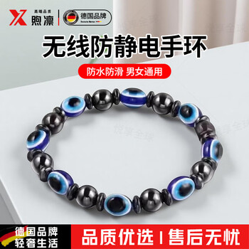 Xulin germany anti-static bracelet wireless bracelet negative ion magnet men and women waterproof human body anti-static releaser vibrant dark blue best-selling retractable