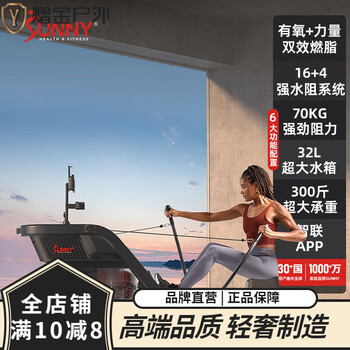 Tlxt american quality rowing machine home sculls fitness equipment smart hydromagnetic dual resistance silent aerobic exercise fat burning upgrade light commercial package installation / 70kg strong resistance / 32l4