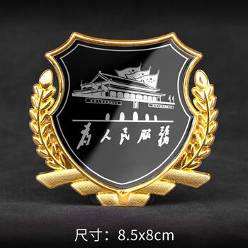 Clcey all-metal customization serves the people decorative stickers car stickers car logo tail stickers modified car supplies civil servants serves the people-1 gold mirror black