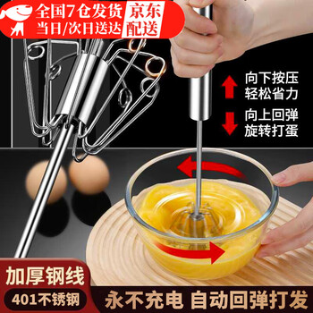 Zhewei semi-automatic handheld egg beater stainless steel mixer household manual milk froth beater baking press frother press frother