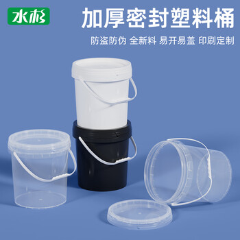 Industrial grade water bucket, plastic bucket, sealed bucket, paint bucket, ink bucket, plastic bucket, large capacity bucket, oil bucket with lid and handle 0.5-50l liter kg kg 20l-black (with plastic handle)